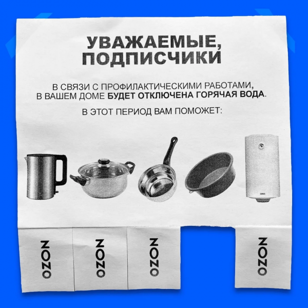 
							Все по-русски: как локальность меняет коммуникацию, и при чем тут MAX						
