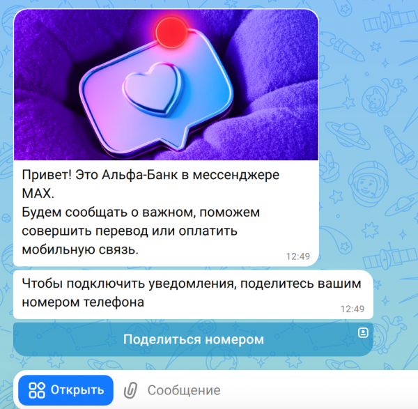 
							Все по-русски: как локальность меняет коммуникацию, и при чем тут MAX						